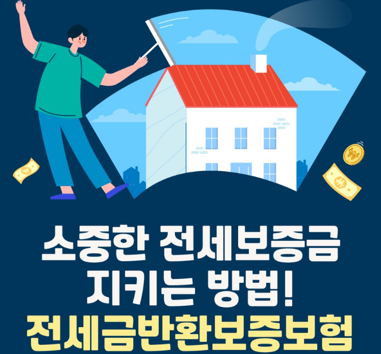 다가구주택 원룸 전세보증보험 가입 조건과 사례 분석