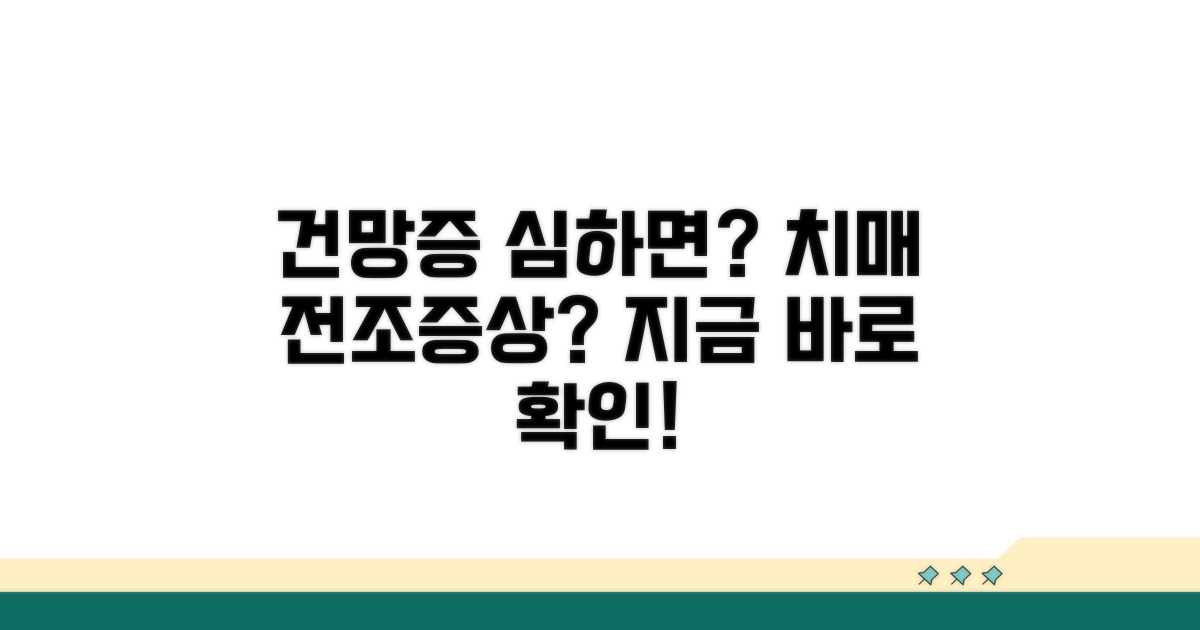 심해지는 건망증, 치매 전조증상일까