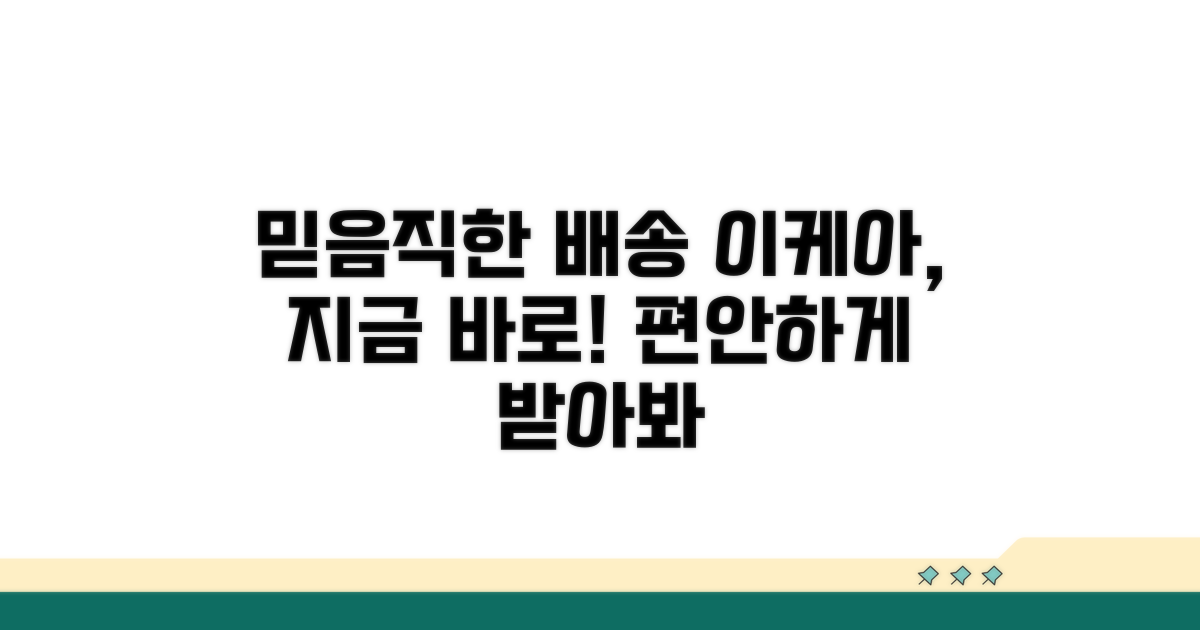 믿을 수 있는 이케아 배송 서비스