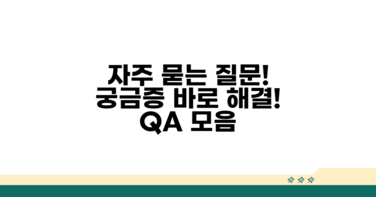 자주 묻는 질문