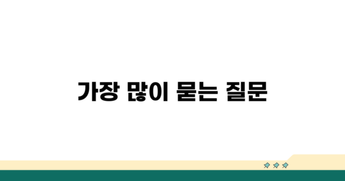 자주 묻는 질문