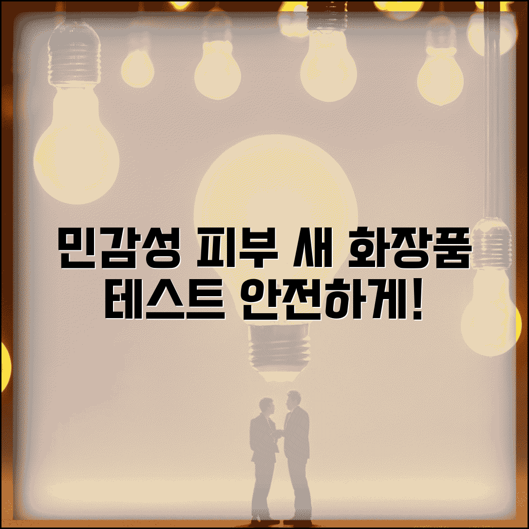 민감성 피부인데 새 화장품 테스트 어떻게 해야 하나요 | 패치 테스트 | 민감성 피부 | 알레르기