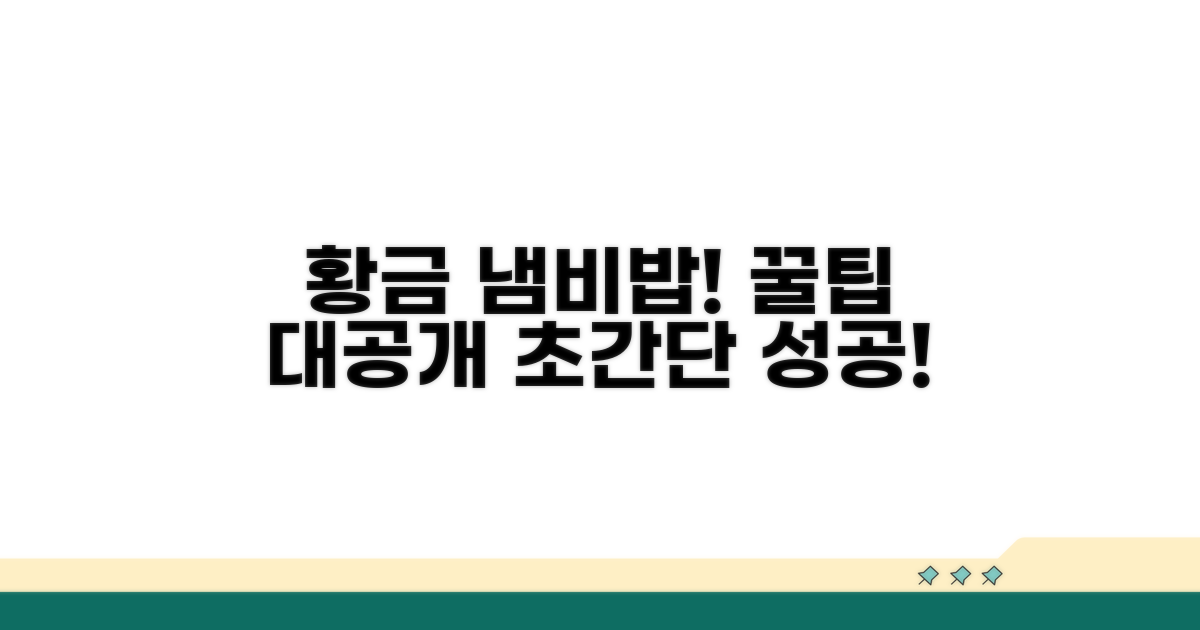 맛있는 냄비밥 완성! 꿀팁