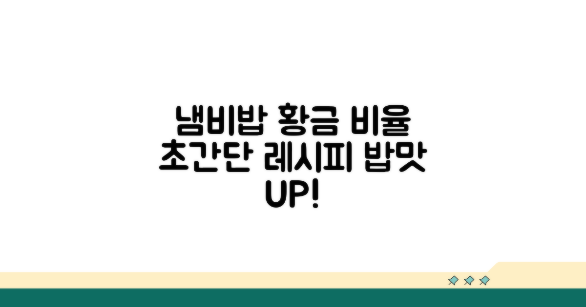 냄비밥 초간단 황금 비율