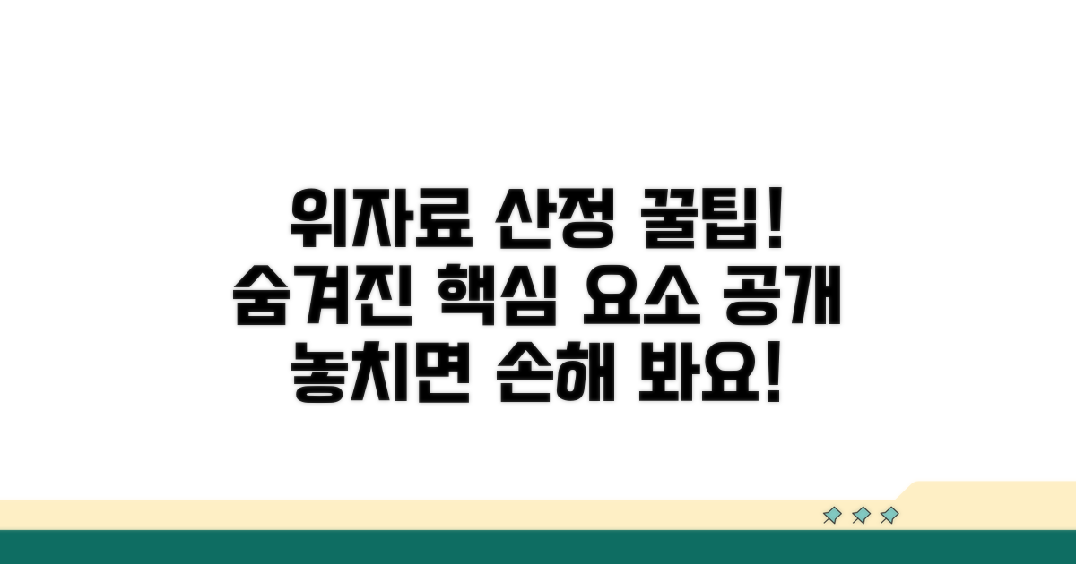 위자료 산정에 영향을 주는 요소들
