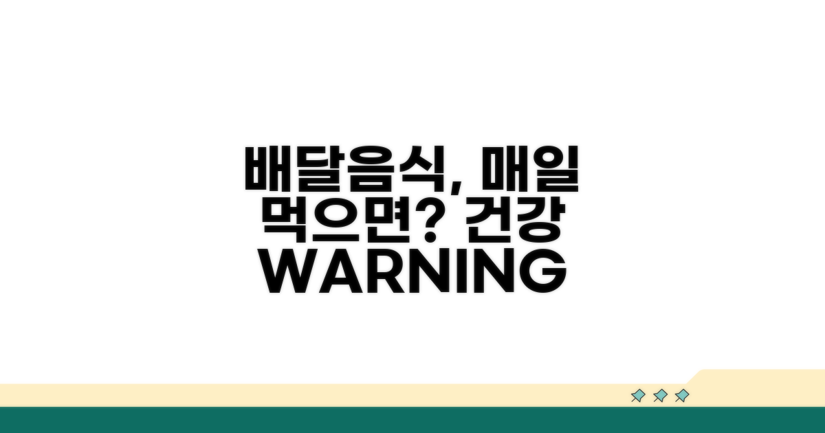 매일 배달음식, 건강에 좋을까?