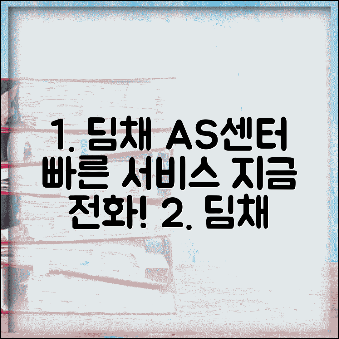 딤채 서비스센터 전화번호 | 딤채 김치냉장고 AS 고객센터