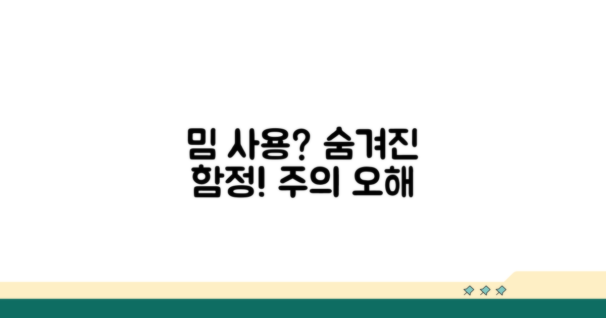 밈 사용 시 주의할 점과 오해