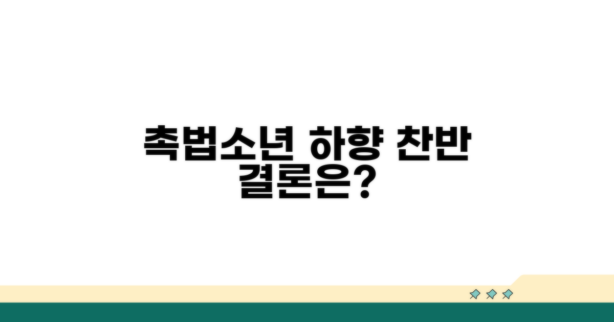 촉법소년 연령 하향, 왜 필요할까?