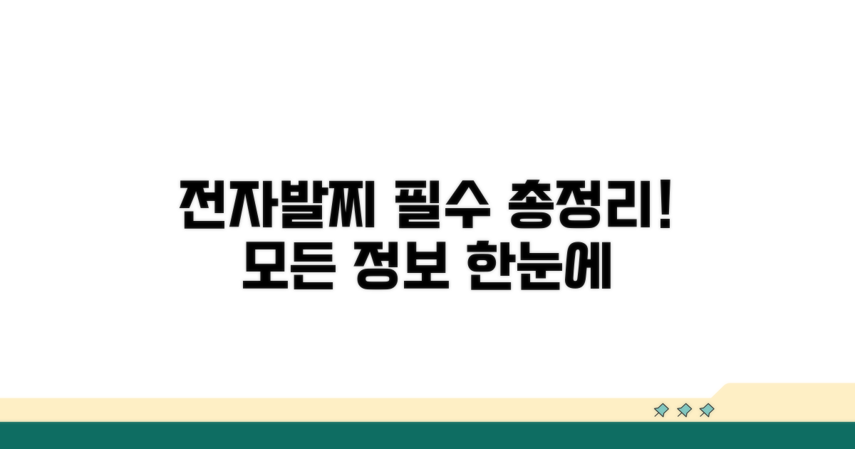 전자발찌 관련 필수 정보 총정리