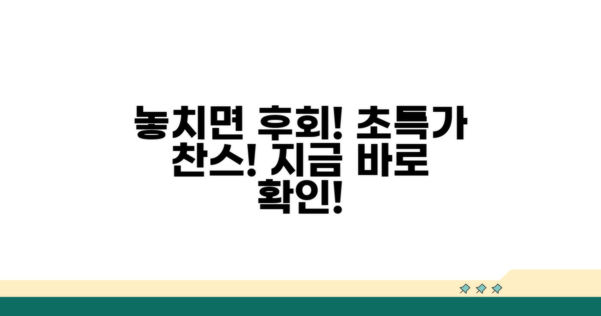 놓치면 후회! 할인 혜택 확인 필수