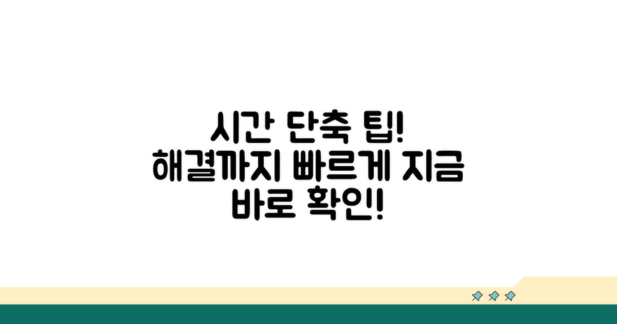 해결까지 걸리는 시간과 팁