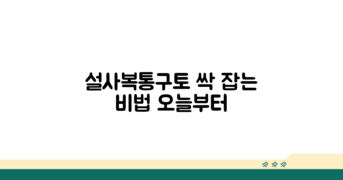 설사, 복통, 구토 완화 비법