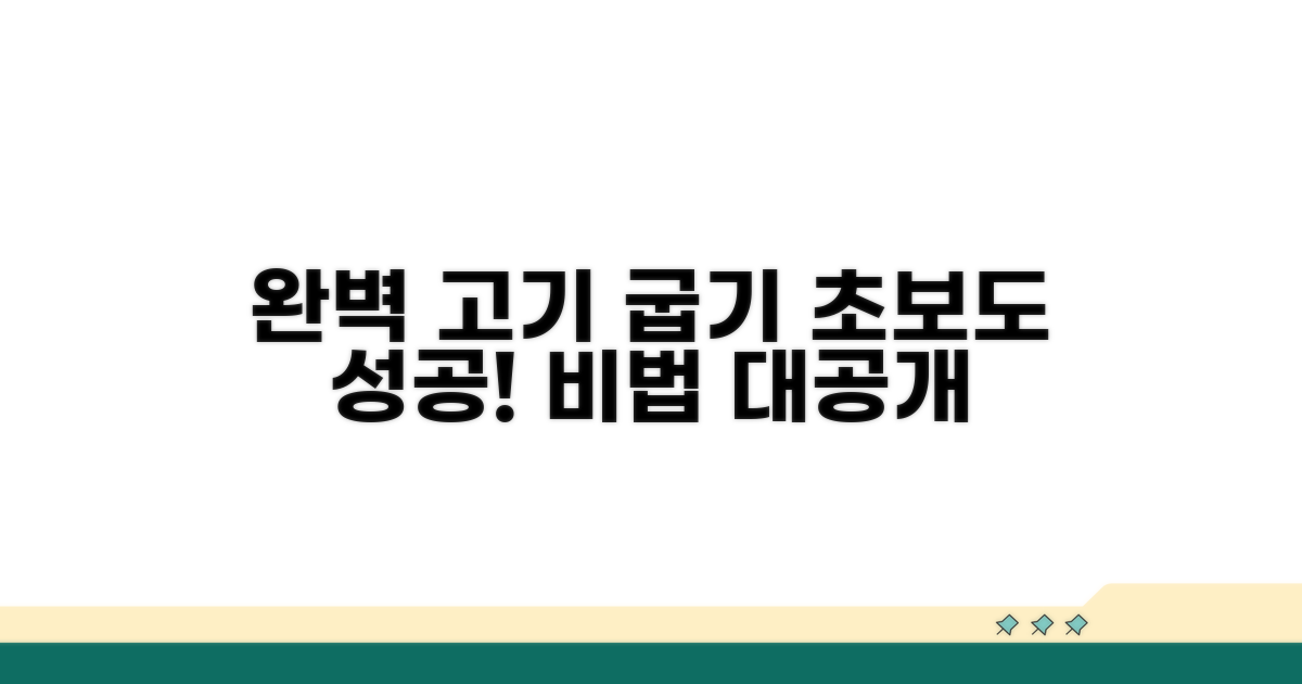 불 조절부터 뒤집기까지 성공 노하우