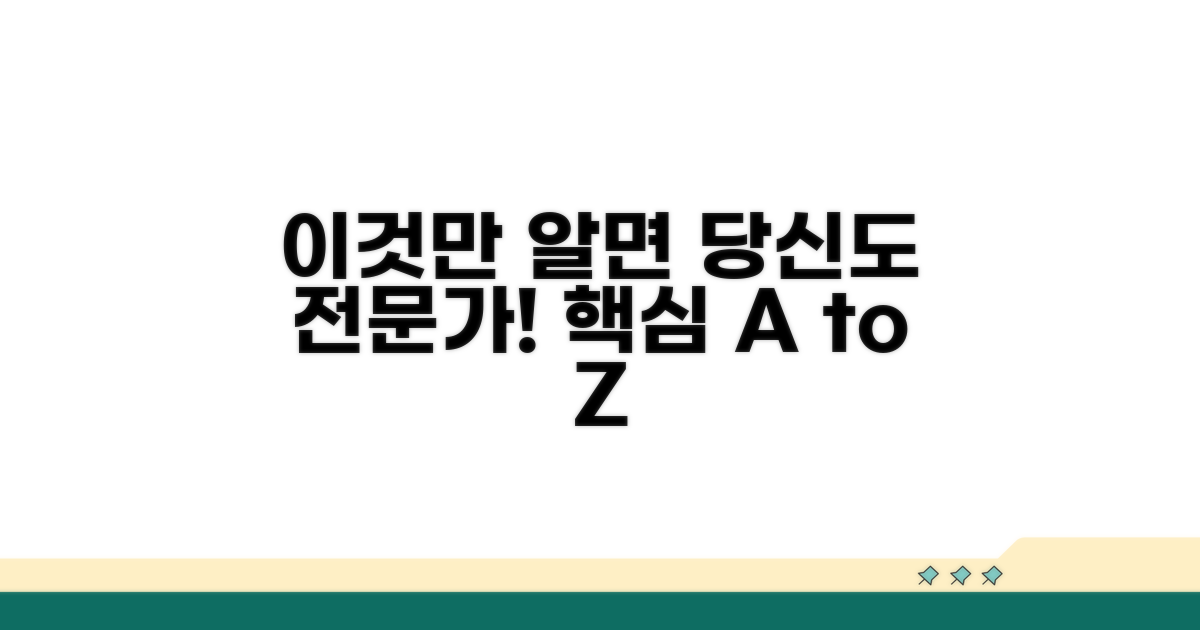 이것만 알면 당신도 전문가