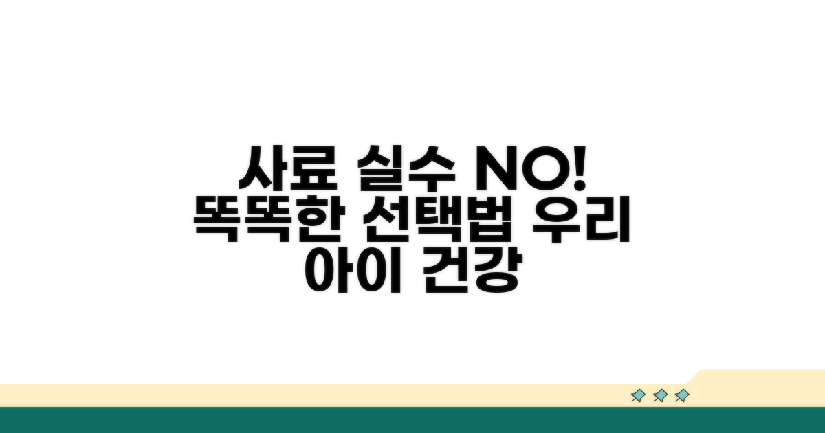 사료 선택 시 흔한 실수와 주의점