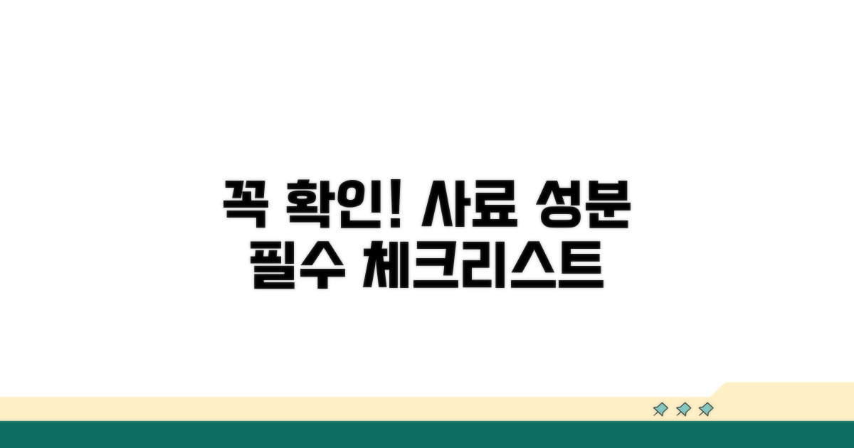 꼭 확인해야 할 사료 성분 총정리