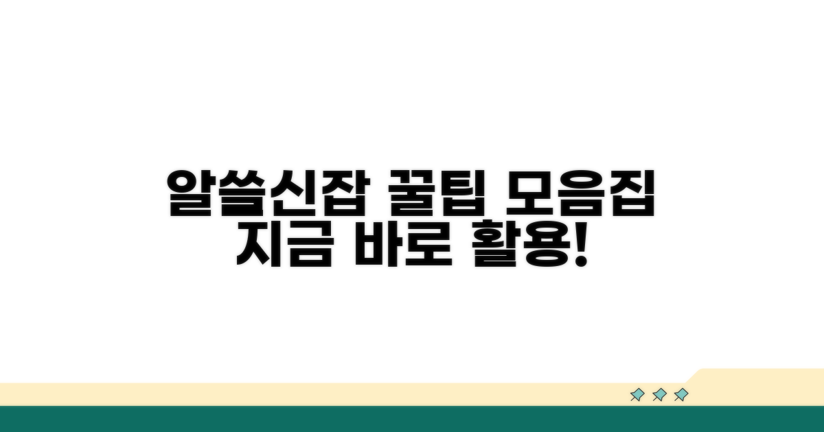알아두면 유용한 부가 정보 모음