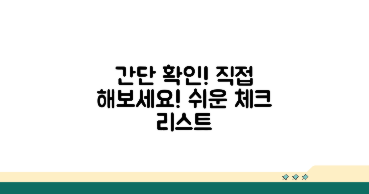 직접 시도해 보는 간단한 확인 절차