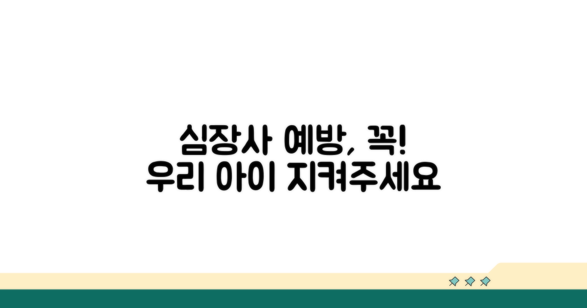 반려견 심장사 예방은 필수!