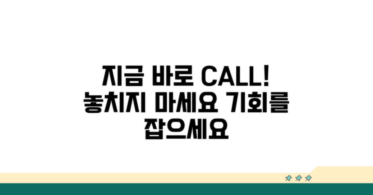 지금 바로 전화하세요!