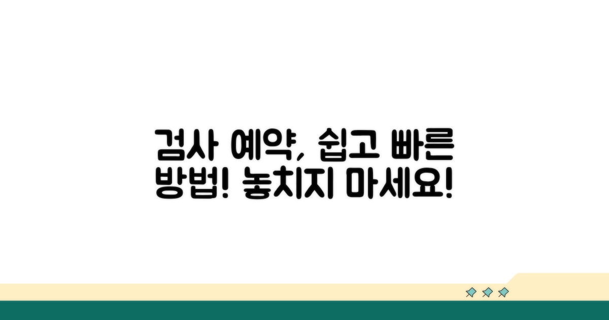 자동차 검사 예약, 어렵지 않아요