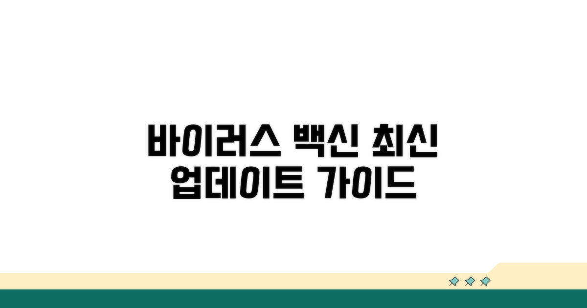 바이러스 정의 최신 업데이트 방법