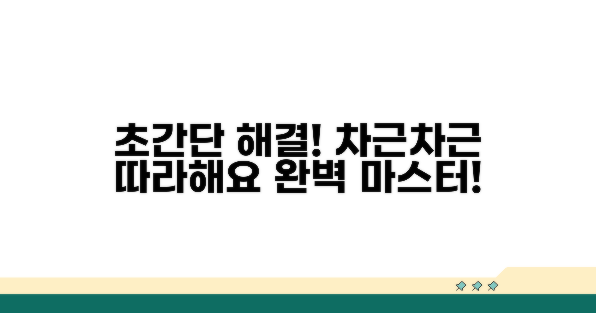 간단 해결 절차 따라 하기