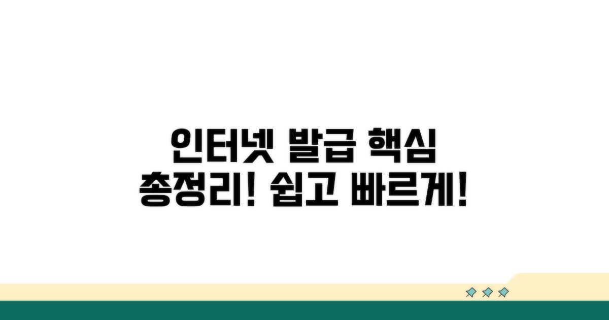 인터넷 발급 방법 총정리