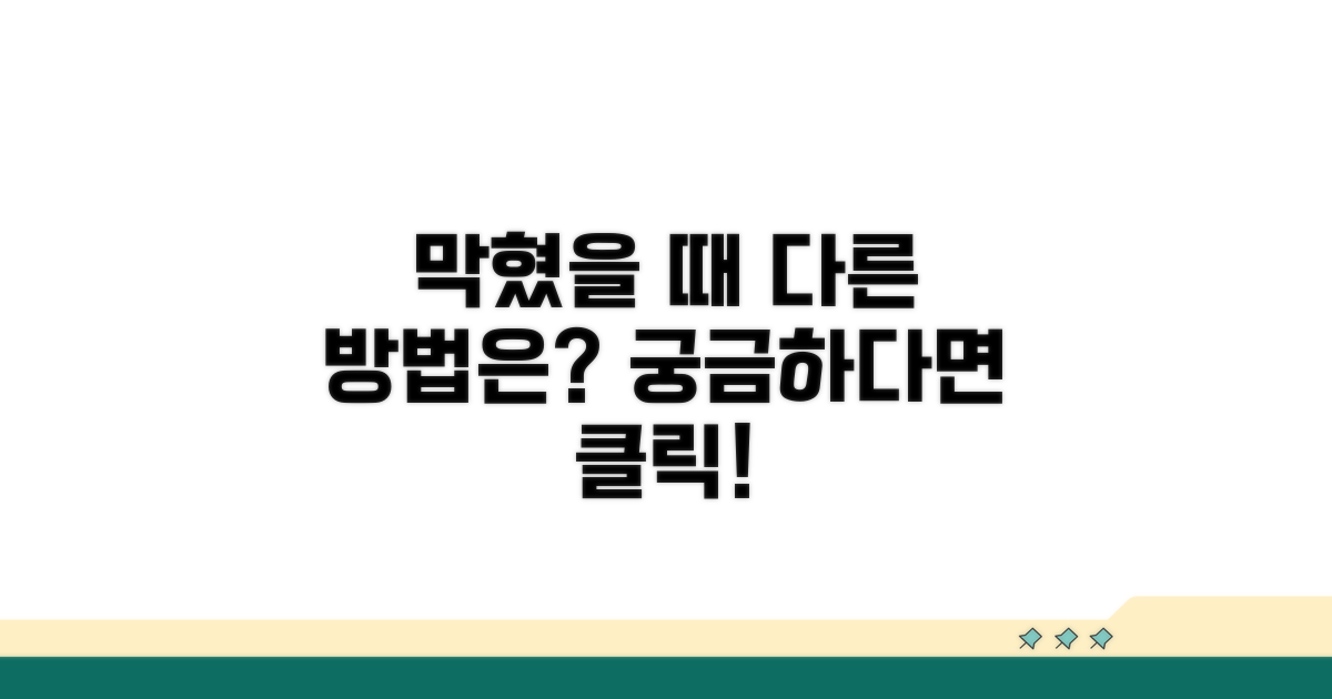 해결 안 될 때 시도할 다른 방법