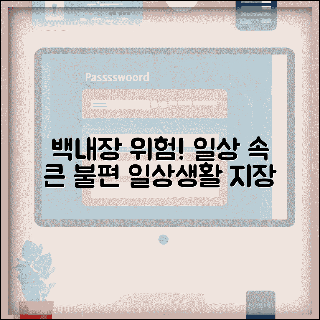 백내장 증상 일상생활 영향 | 운전/독서/안면인식 등 기능 저하 정도