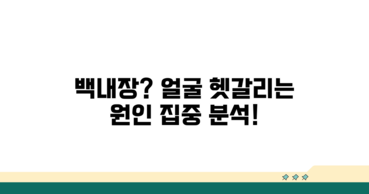 사람 얼굴 구별 힘든 백내장, 원인은?