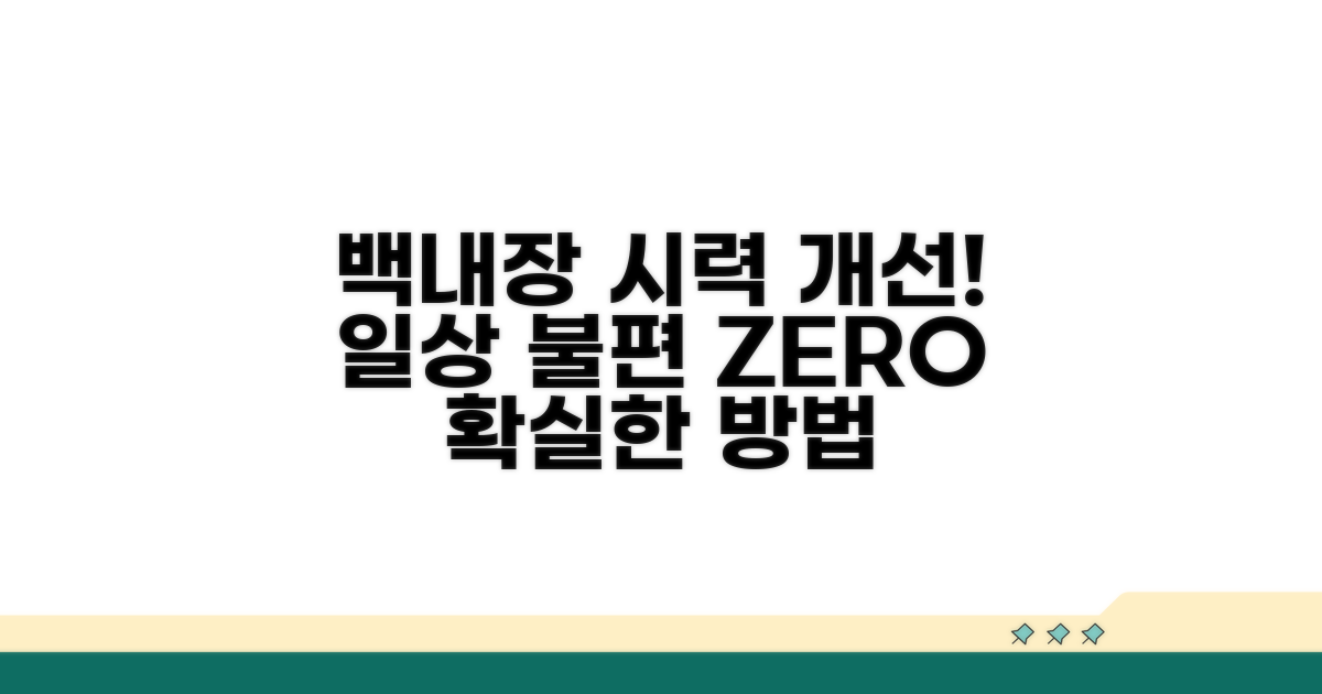 백내장, 일상생활 불편 개선 방법