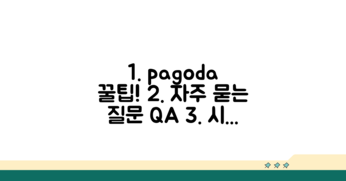 파고다 시험 관련 자주 묻는 질문