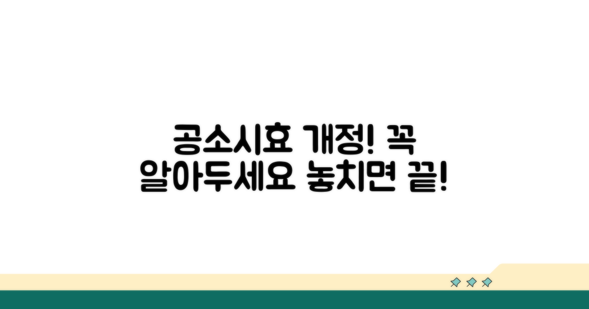 꼭 알아야 할 공소시효 개정 내용