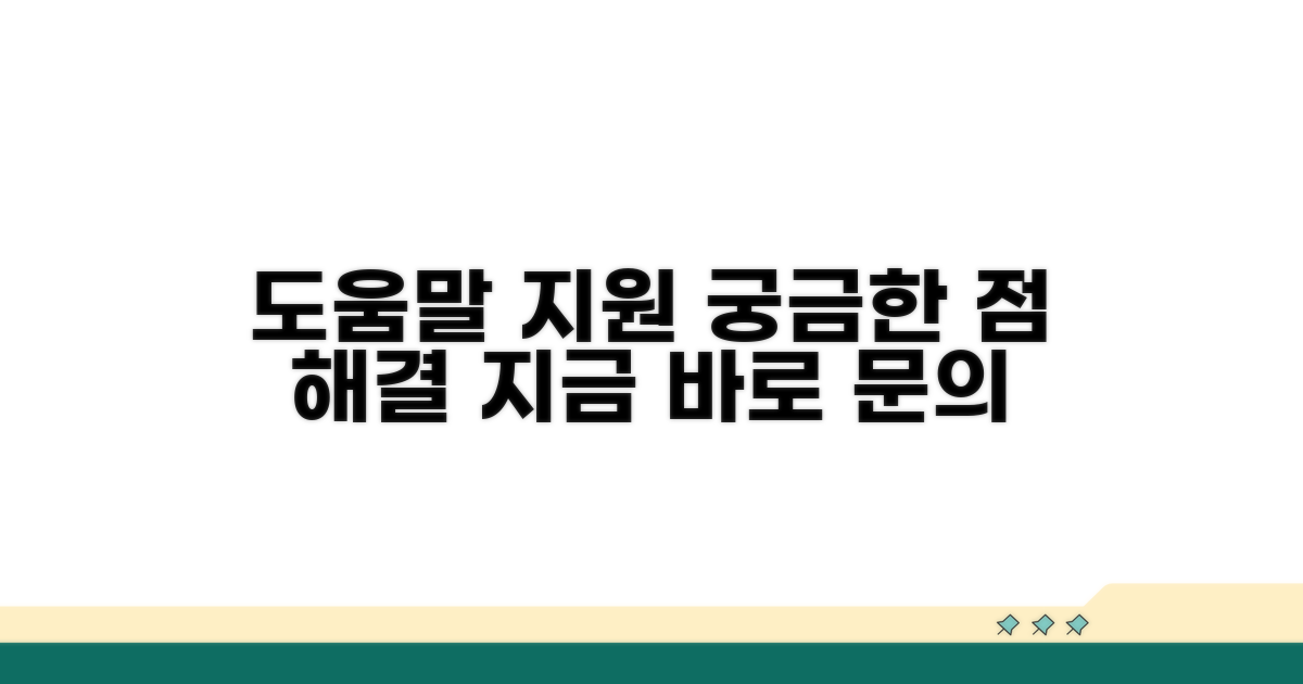 상담 및 지원 서비스 정보