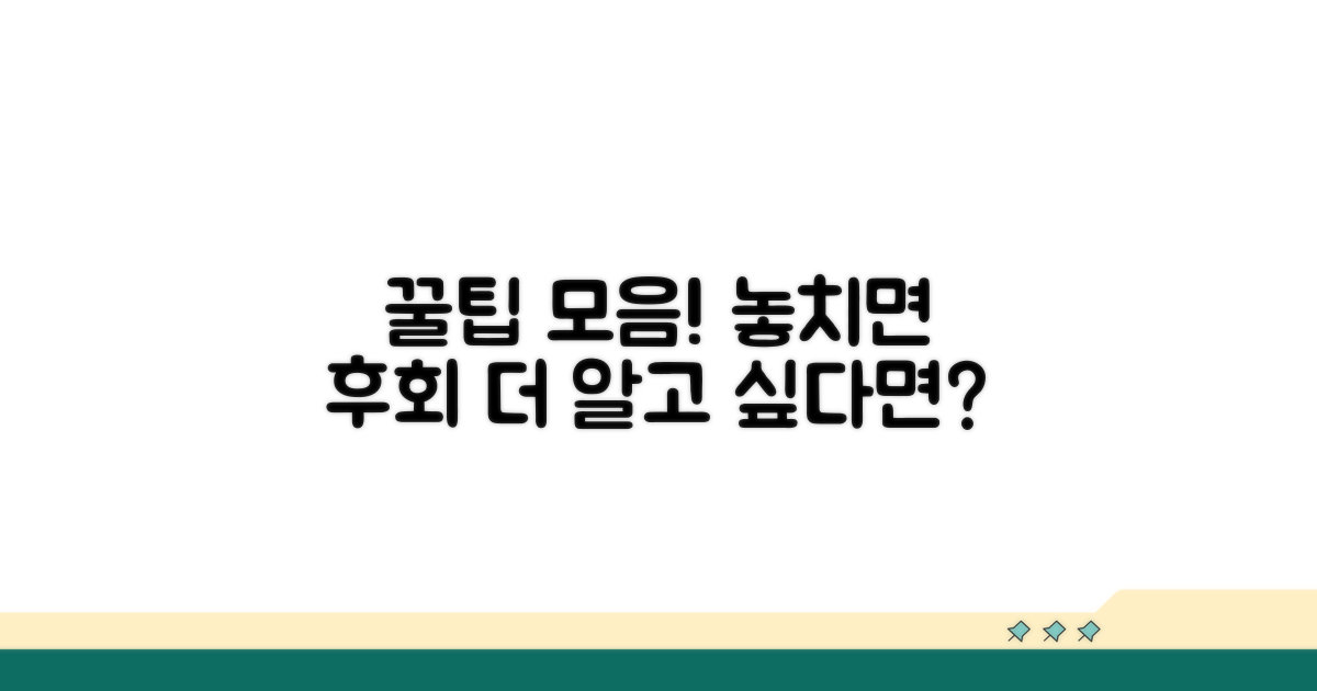 알아두면 유용한 추가 정보