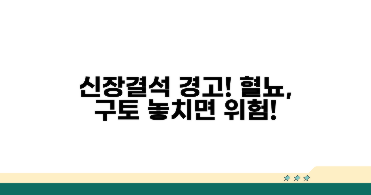 혈뇨와 구토, 신장결석의 무서운 신호