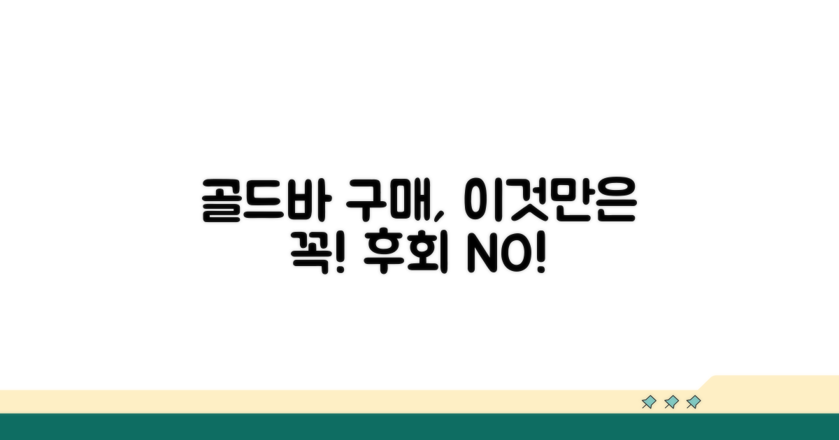 골드바 구매 시 꼭 알아둘 점