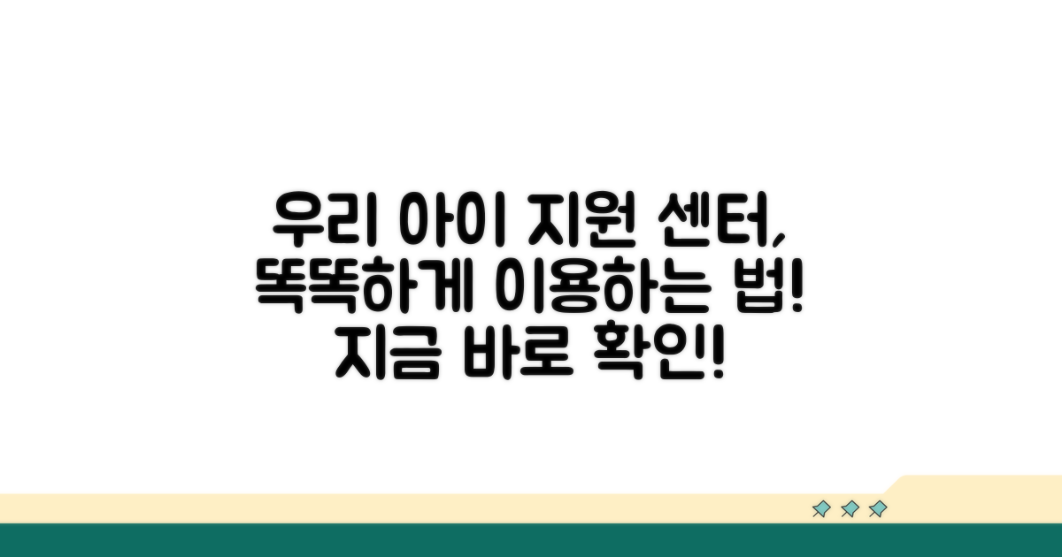 육아종합지원센터 역할과 이용법