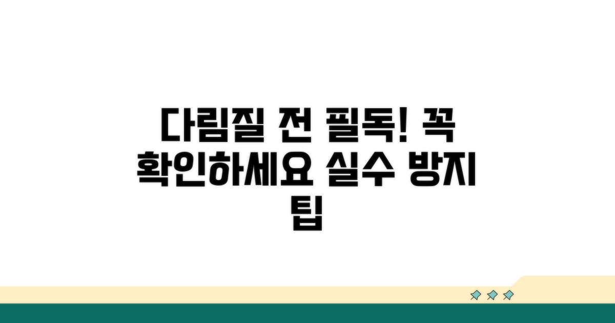 다림질 전 꼭 확인하세요