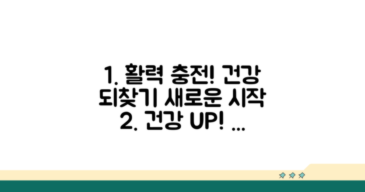 건강과 활력을 되찾는 여정