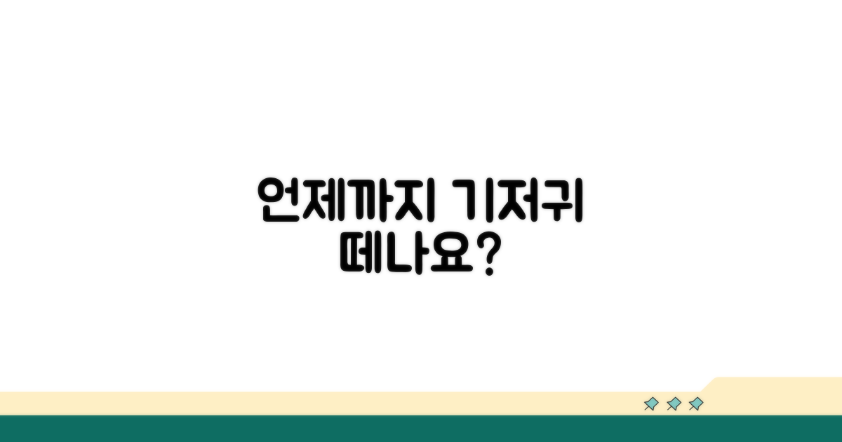 언제까지 기저귀 사용할까?