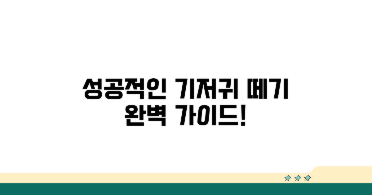 성공적인 기저귀 떼기 방법 총정리