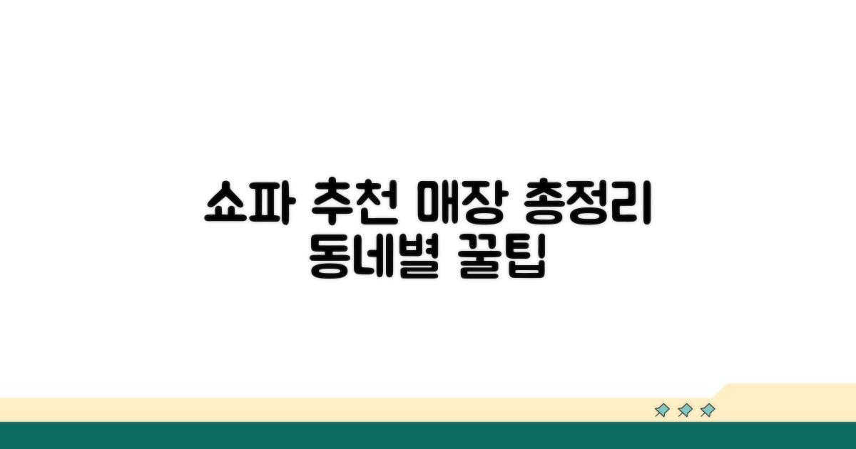 지역별 쇼파 추천 매장 총정리