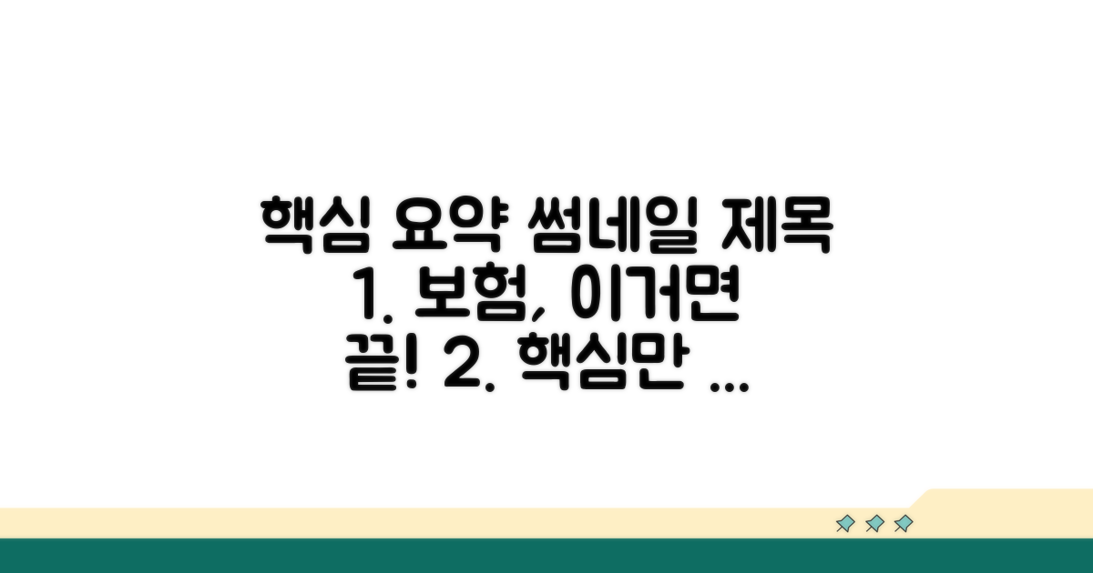 공제보험, 이것만 알면 가입 끝!