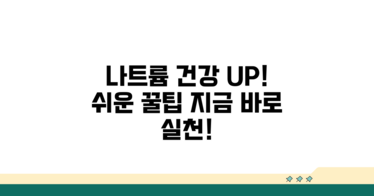 나트륨 섭취 줄이는 건강 꿀팁