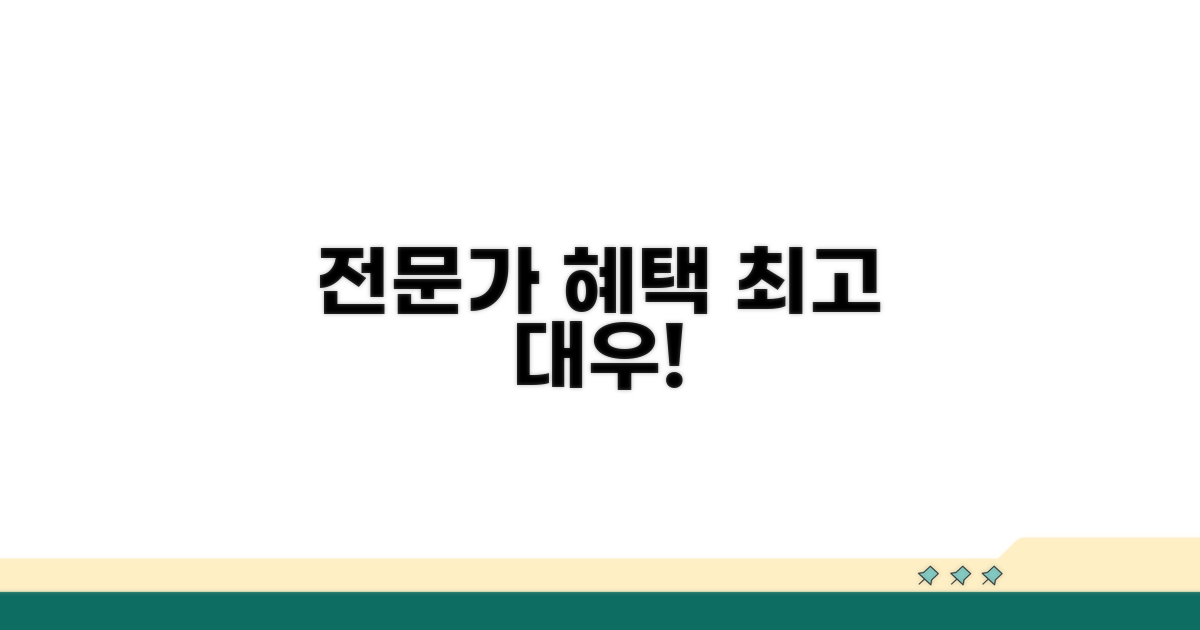 전문 인력에게 주어지는 혜택