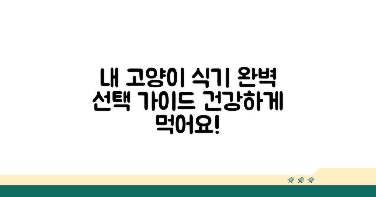 내 고양이에게 딱 맞는 식기 고르는 법