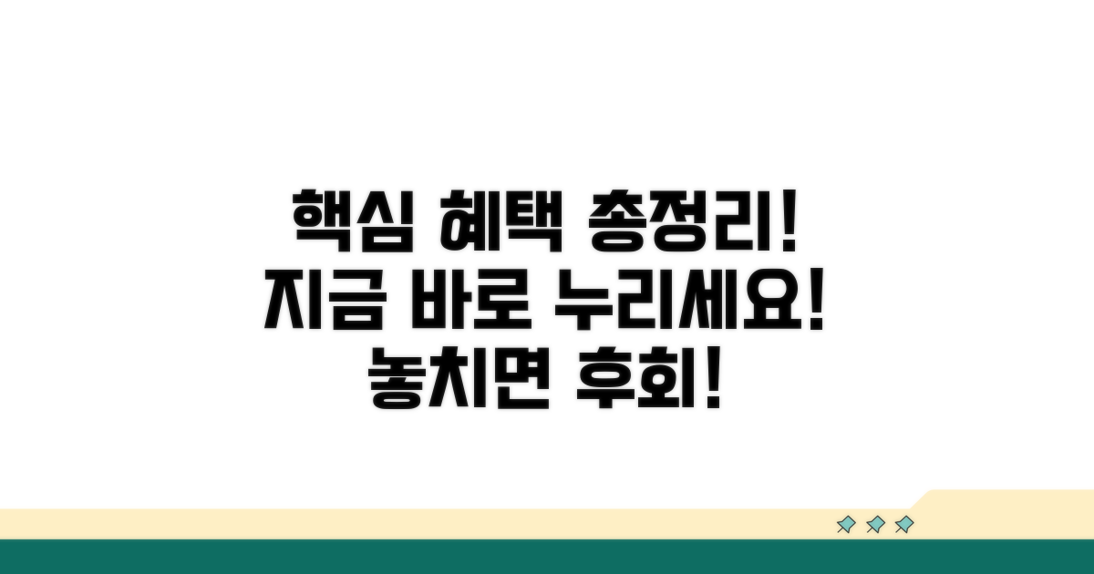 수강하면 누릴 수 있는 혜택 총정리